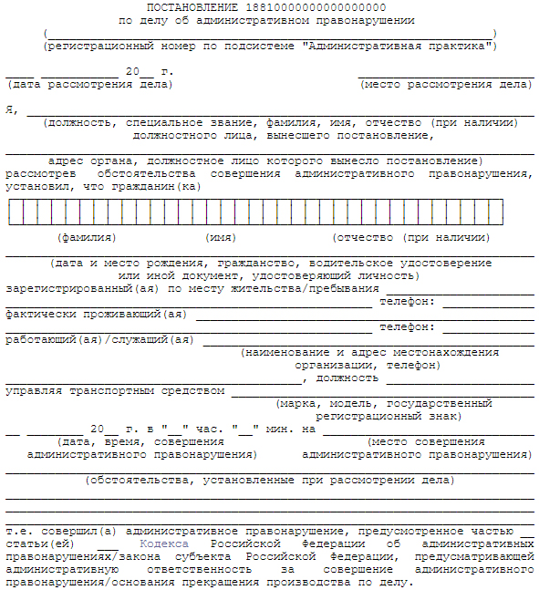 aktualnyy perechen shtrafov za narusheniya pdd polnyy obzor