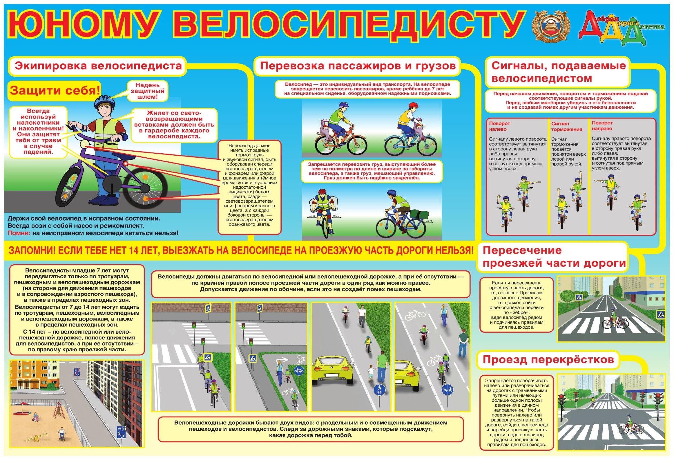 bezopasnost peshehodov v gorodskom proektirovanii
