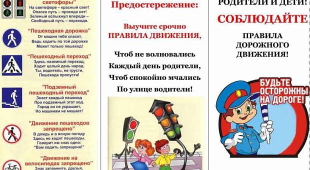 bezopasnost peshehodov v usloviyah gorodskogo trafika