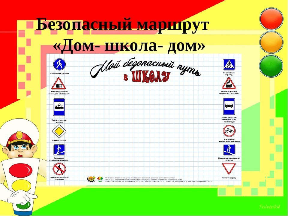 bezopasnyy shkolnyy marshrut kak obespechit bezopasnost detey
