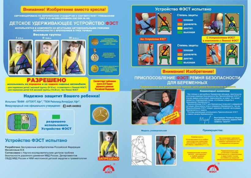 Будущее международных правил дорожного движения 9 buduschee mezhdunarodnyh pravil dorozhnogo dvizheniya