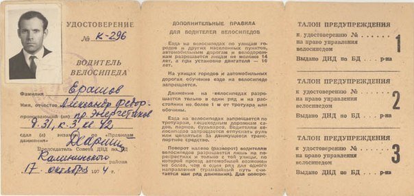 dvizhenie na velosipede v naselennyh punktah osobennosti i ogranicheniya