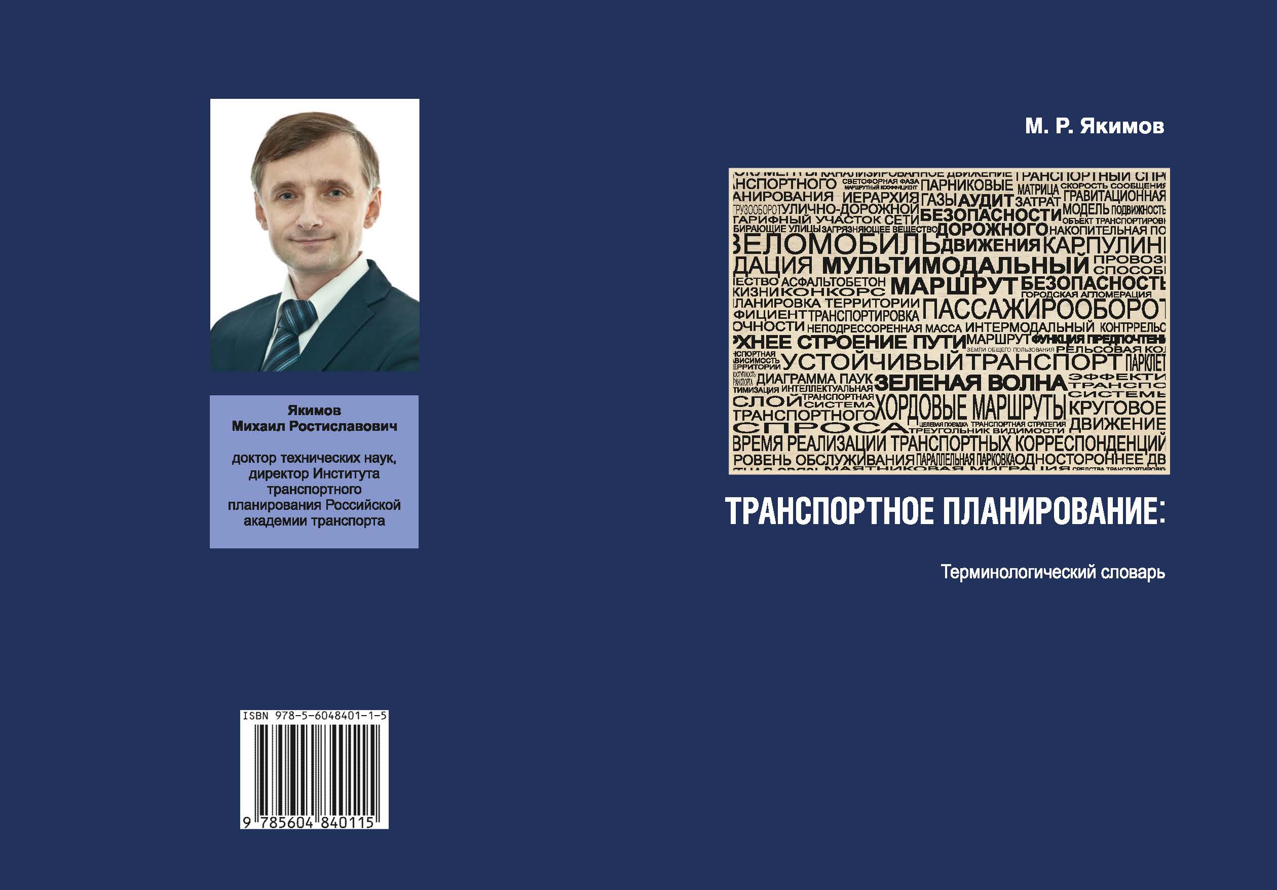 ekologicheskie transportnye sredstva transformatsiya mobilnosti