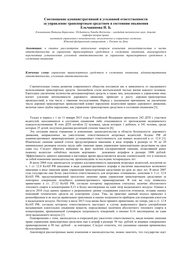 ekonomicheskoe bremya vozhdeniya v sostoyanii opyaneniya dlya obschestva