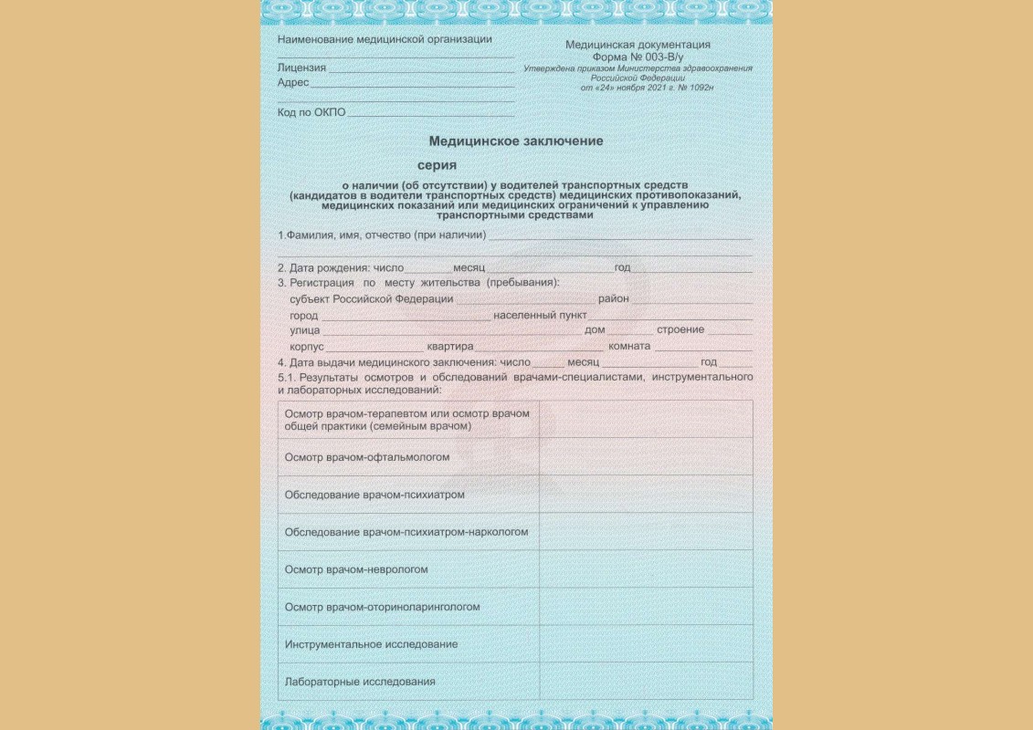 falsifikatsiya meditsinskih spravok dlya voditeley otvetstvennost i posledstviya