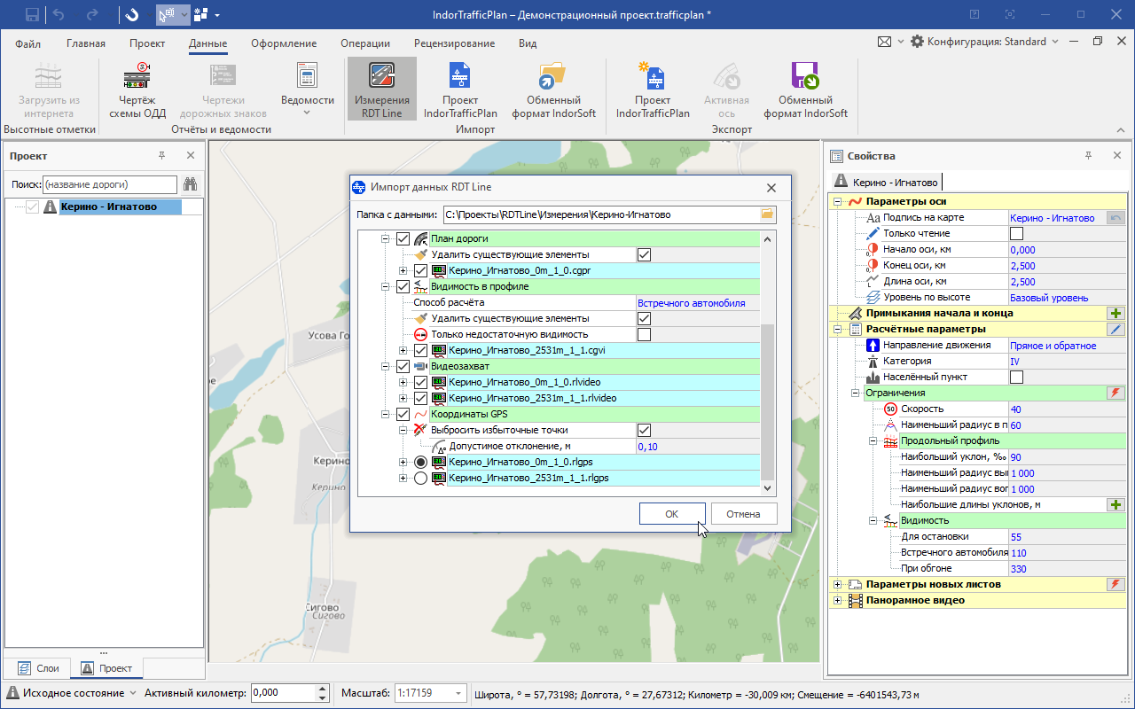 integratsiya dorozhnogo dvizheniya s gorodskim planirovaniem