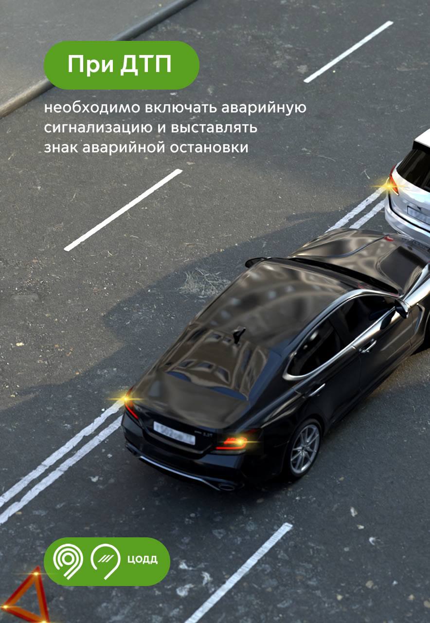 ispolzovanie avariynoy signalizatsii pri parkovke na avtomagistrali