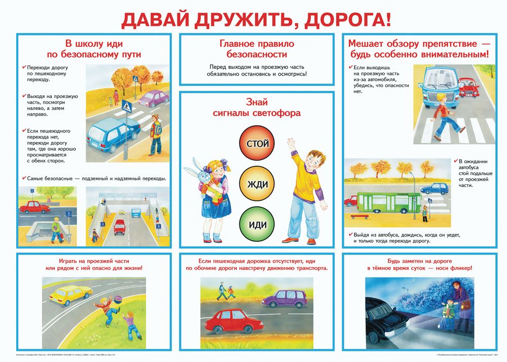 ispolzovanie svetootrazhateley dlya detskoy bezopasnosti 1