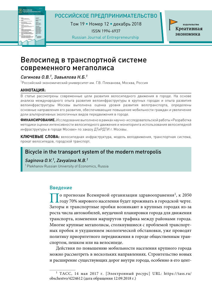 ispolzovanie velodorozhek pravila i prakticheskie sovety