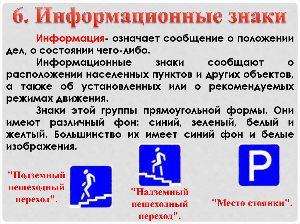 istoriya sozdaniya dorozhnyh znakov dlya peshehodov