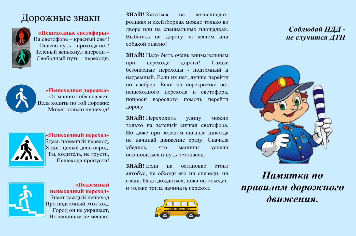 kak pravilno perehodit dorogu po peshehodnomu perehodu