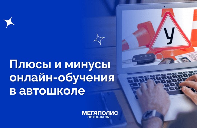 klyuchevye preimuschestva avtoshkol s vysokim reytingom