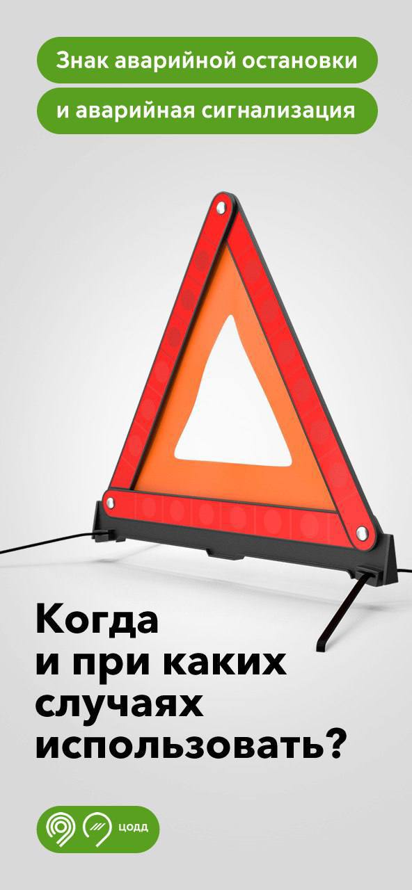 Когда и как использовать звуковые сигналы вне населенных пунктов 7 kogda i kak ispolzovat zvukovye signaly vne naselennyh punktov 1