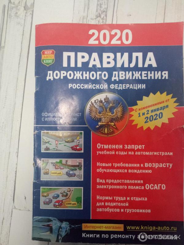 luchshie knigi i uchebniki dlya povysheniya znaniy pravil dorozhnogo dvizheniya