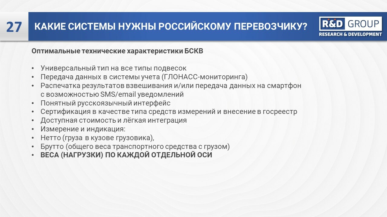 Методы и особенности расчета габаритов и веса грузов 3 metody i osobennosti rascheta gabaritov i vesa gruzov