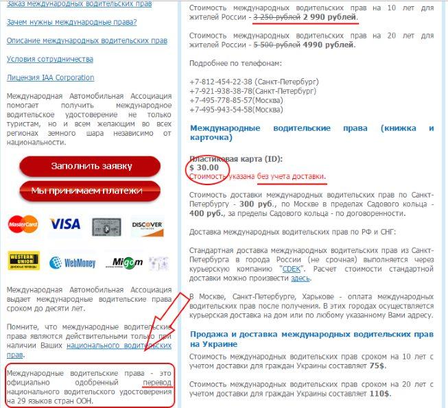 mezhdunarodnoe voditelskoe udostoverenie vse chto nuzhno znat