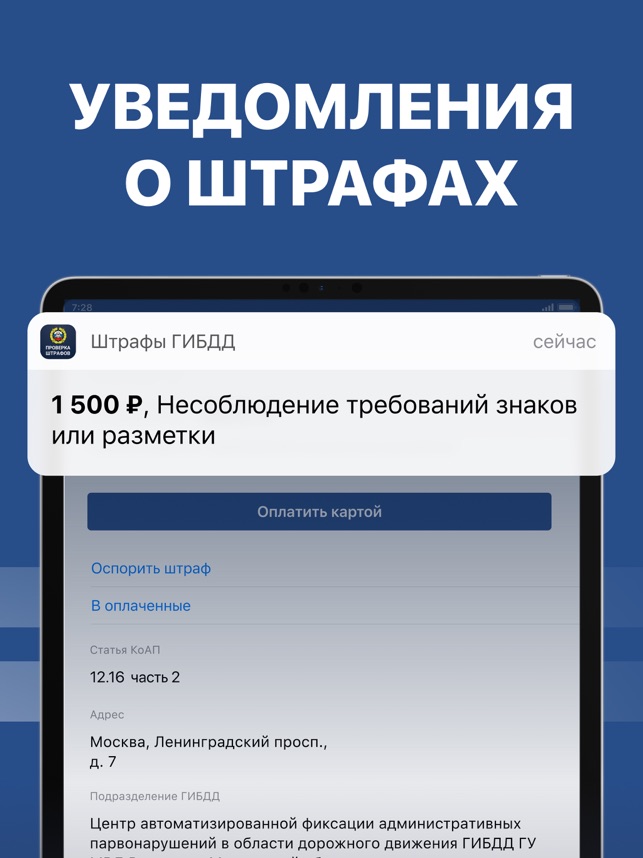 mobilnye prilozheniya dlya proverki shtrafov gibdd otslezhivanie narusheniy i svoevremennaya oplata