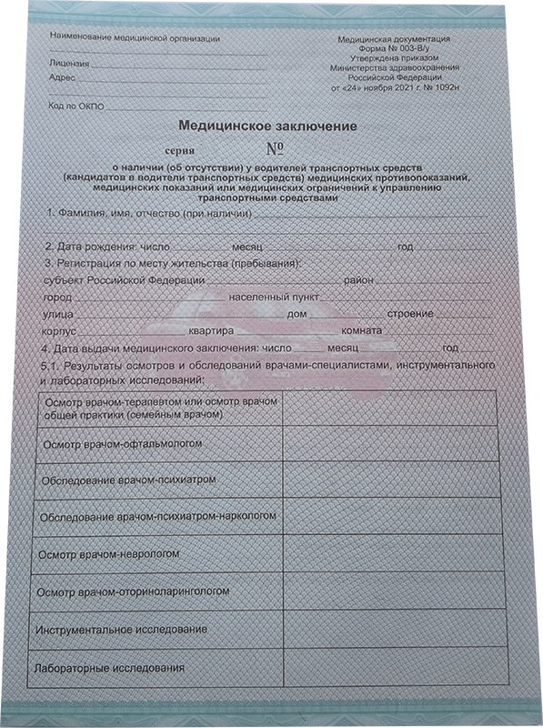 obnovlenie meditsinskoy spravki dlya voditeley poslednie trebovaniya i izmeneniya