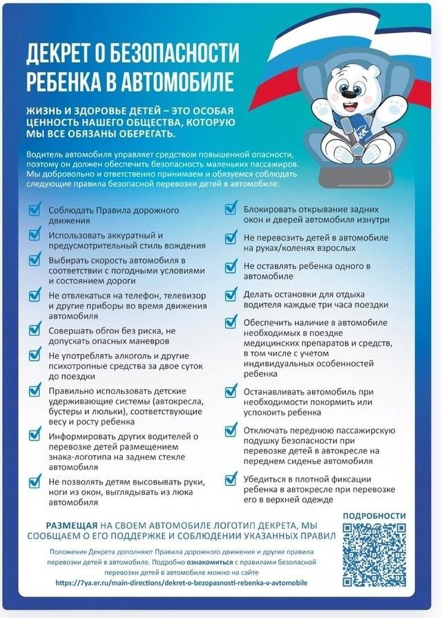 obyazannosti voditeley po obespecheniyu bezopasnosti dorozhnogo dvizheniya