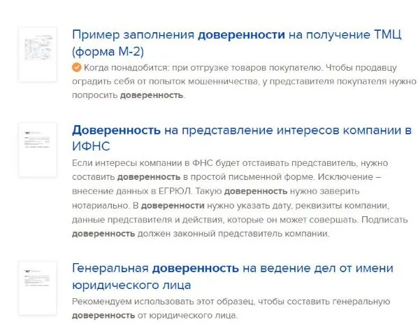 oformlenie dokumentov podgotovka k polucheniyu udostovereniya