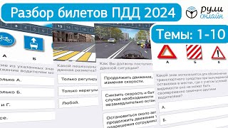 onlayn test po novym pravilam pdd bud v kurse izmeneniy