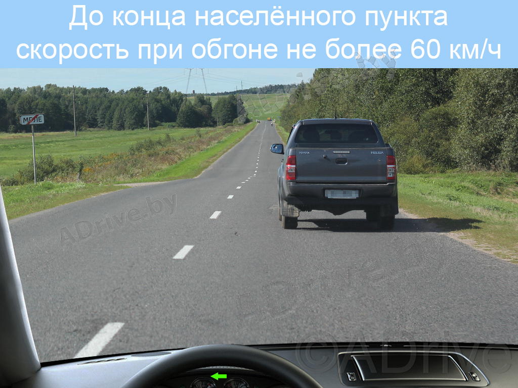 optimalnaya skorost dlya obgona