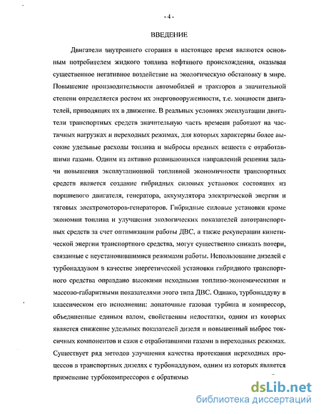 optimizatsiya raboty dvigatelya dlya povysheniya toplivnoy ekonomichnosti