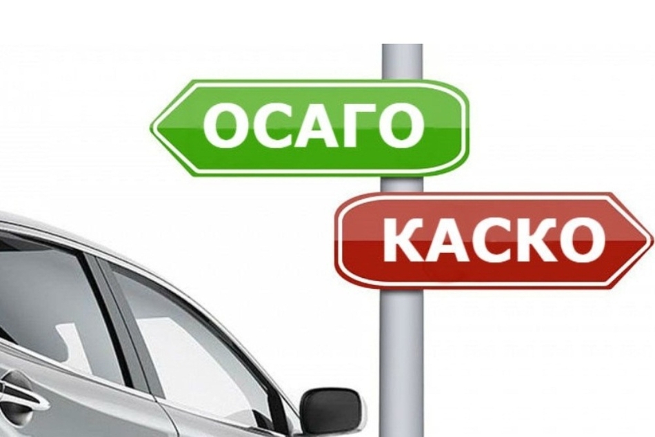 osago i kasko kak oformit polis onlayn