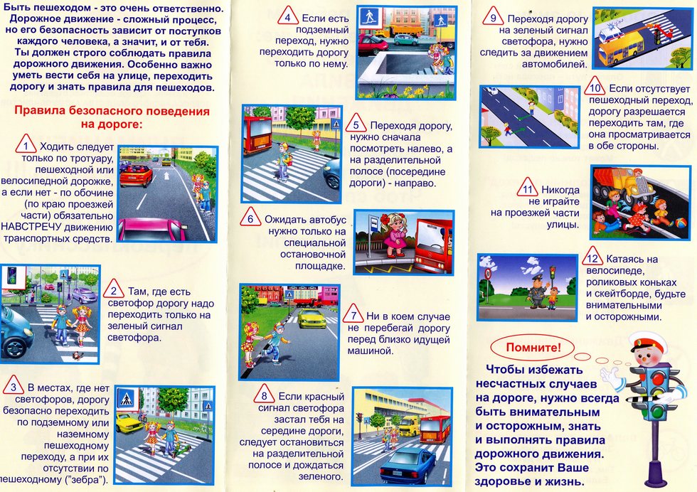 osobennosti povedeniya detey v dorozhno transportnoy srede