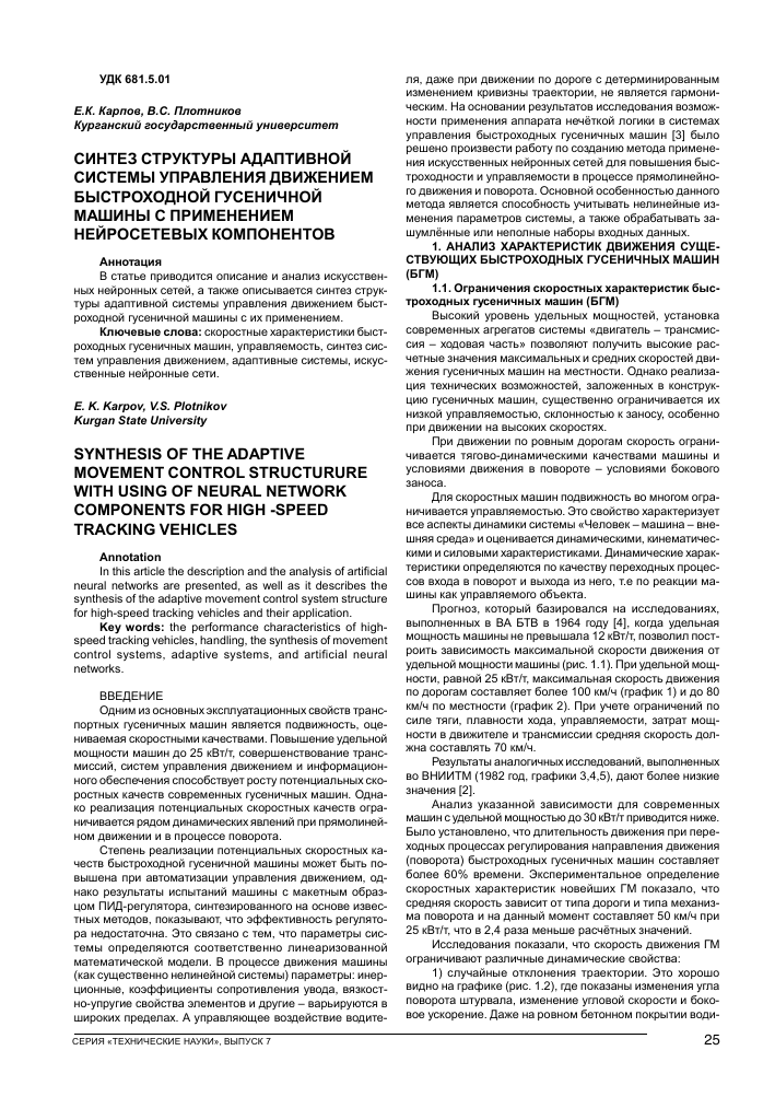 osobennosti upravleniya avtomobilem na skorostnyh trassah