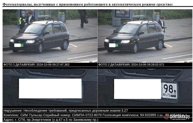 parkovka na ostanovke obschestvennogo transporta shtrafy i pravila