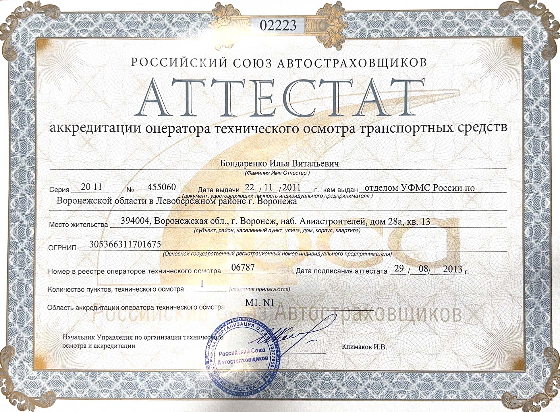 periodichnost tehnicheskogo osmotra avtomobilya ustanavlivaemye sroki 1