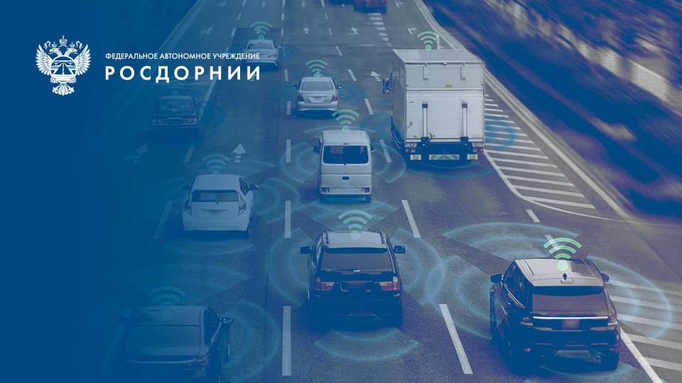 perspektivy razvitiya intellektualnyh transportnyh sistem its 1