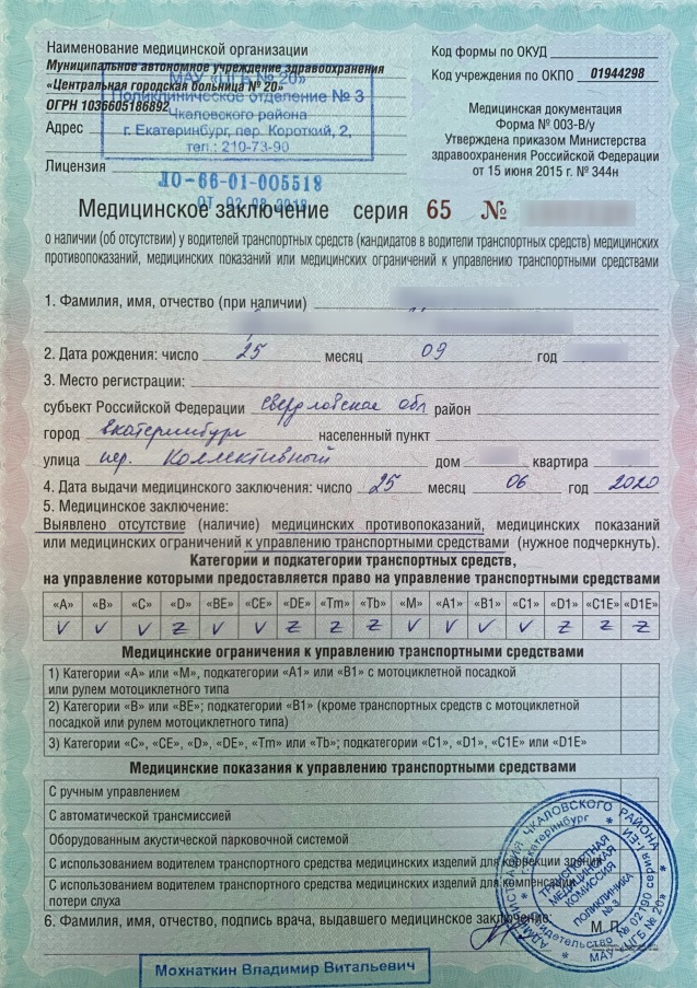 poluchenie meditsinskoy spravki dlya voditeley onlayn vozmozhnosti i preimuschestva