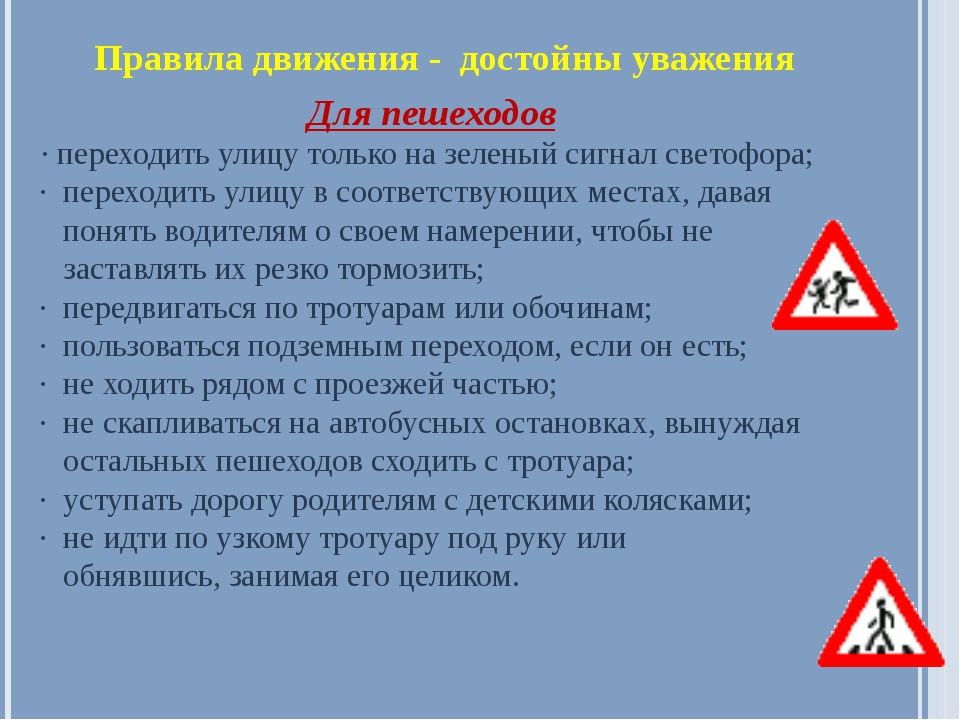 prava i obyazannosti peshehodov v temnoe vremya sutok