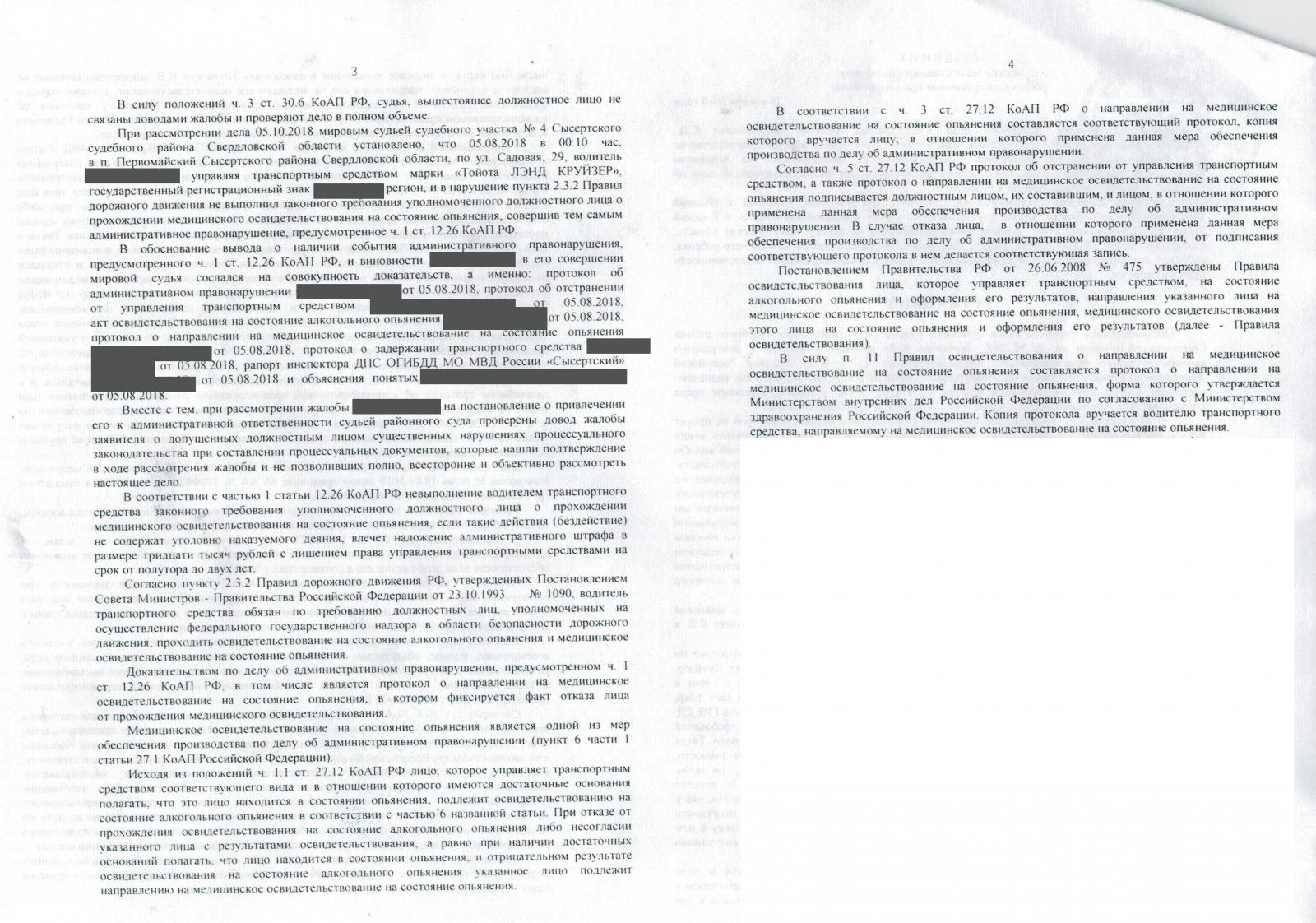 prava voditeley na obzhalovanie postanovleniy ob administrativnyh pravonarusheniyah