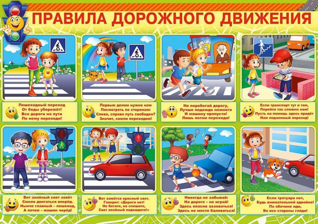 pravila perehoda ulitsy kak obezopasit detey