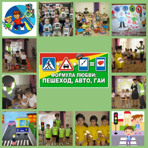 primery urokov po pdd dlya detey raznogo vozrasta