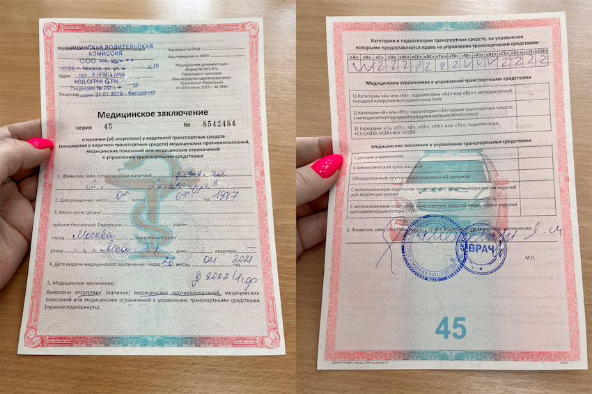 prohozhdenie meditsinskoy komissii dlya voditeley poshagovoe rukovodstvo