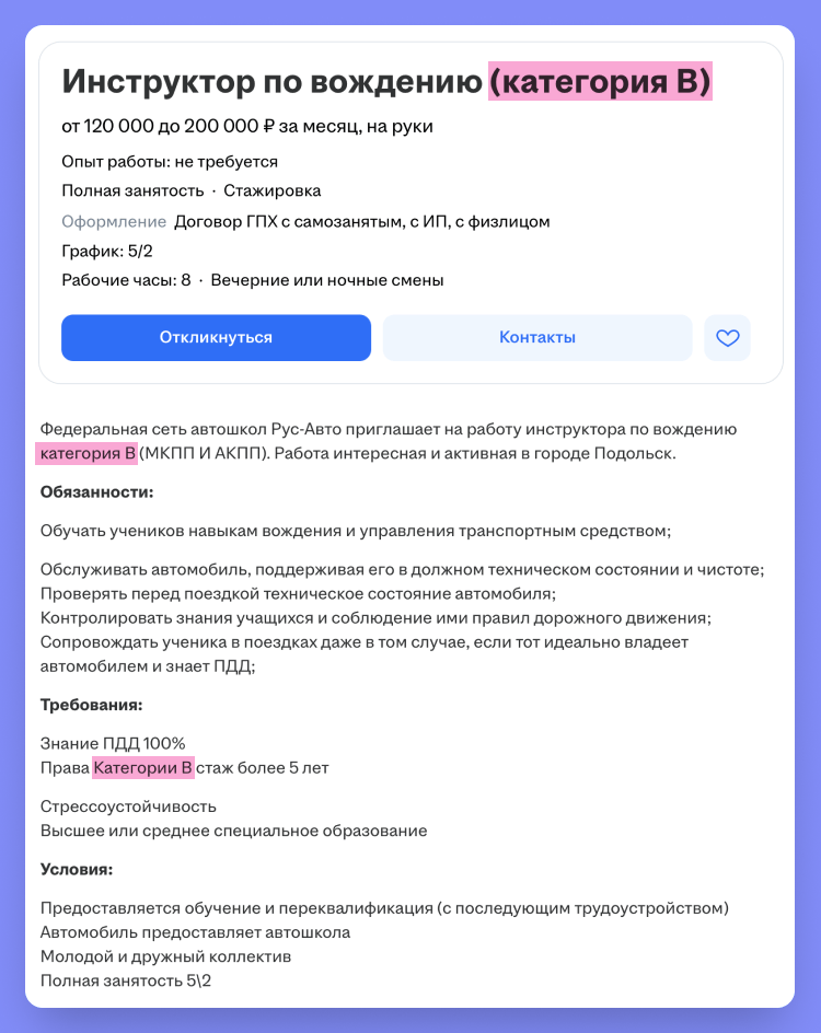 proverka kvalifikatsii instruktorov po vozhdeniyu