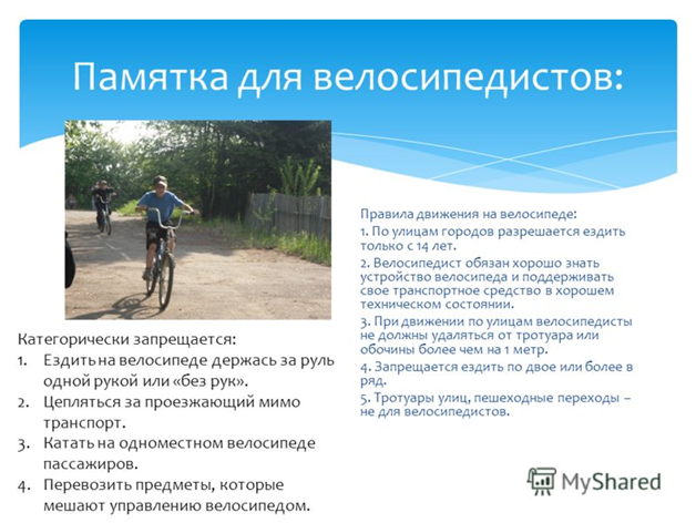 psihologicheskie aspekty razmetki dlya velosipedistov