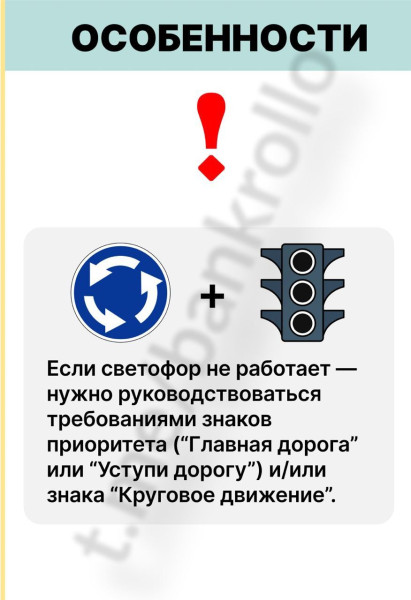 razlichiya v pravilah proezda perekrestkov