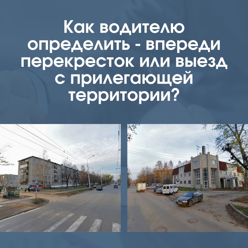 razreshennyy vyezd s prilegayuschey territorii