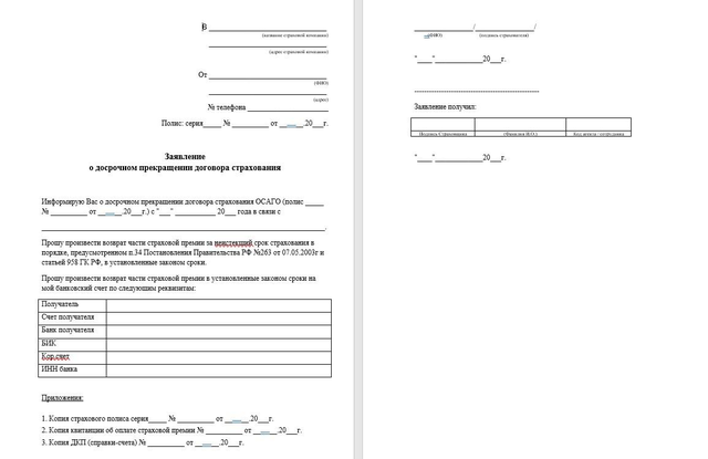 registratsiya i strahovanie transportnogo sredstva