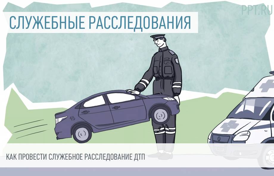 rol meteorologicheskih sluzhb v predotvraschenii dtp