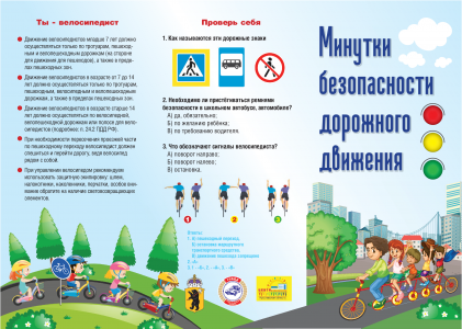 rol obschestvennogo transporta v povyshenii bezopasnosti na dorogah