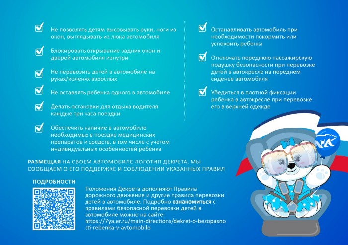 Роль родителей в предотвращении травмоопасных ситуаций при перевозке детей 7 rol roditeley v predotvraschenii travmoopasnyh situatsiy pri perevozke detey