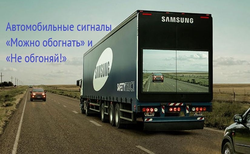 signaly povorotnikov vazhnost dlya manevrov 1