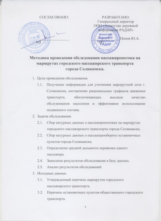 soblyudenie skorostnogo rezhima v usloviyah gorodskih perevozok