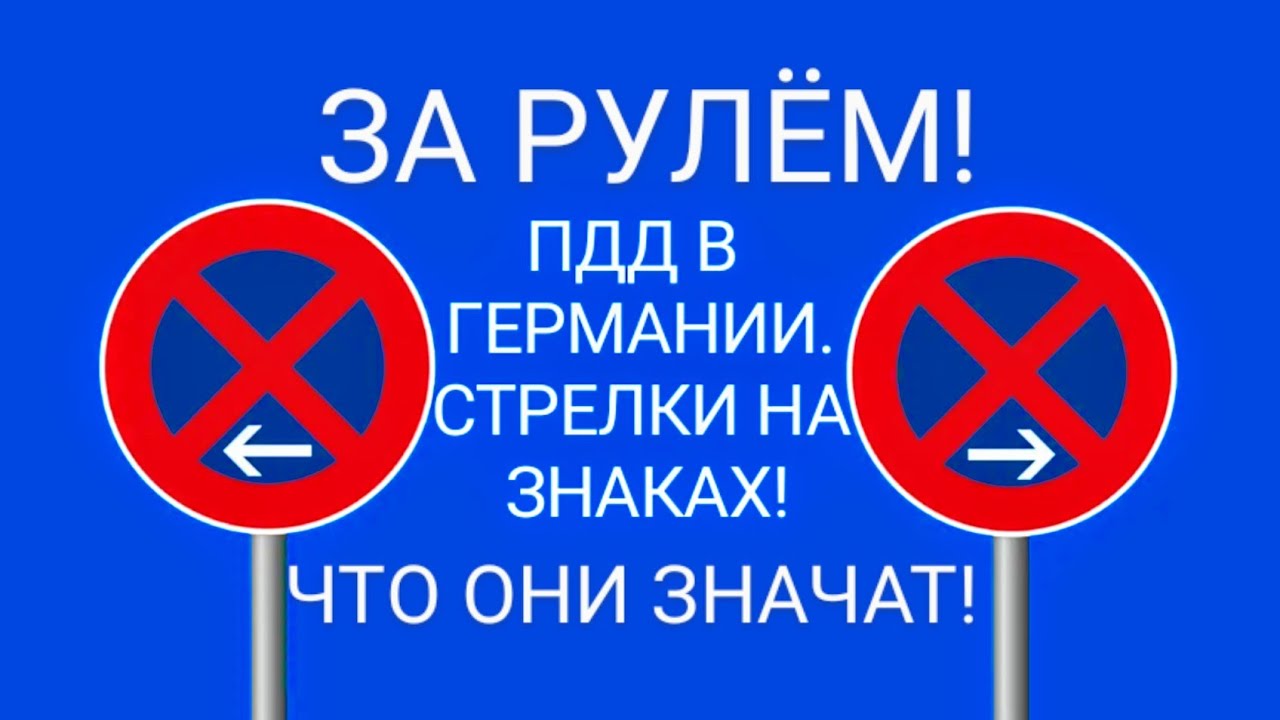stoyanka v zone deystviya znaka ostanovka zapreschena nyuansy